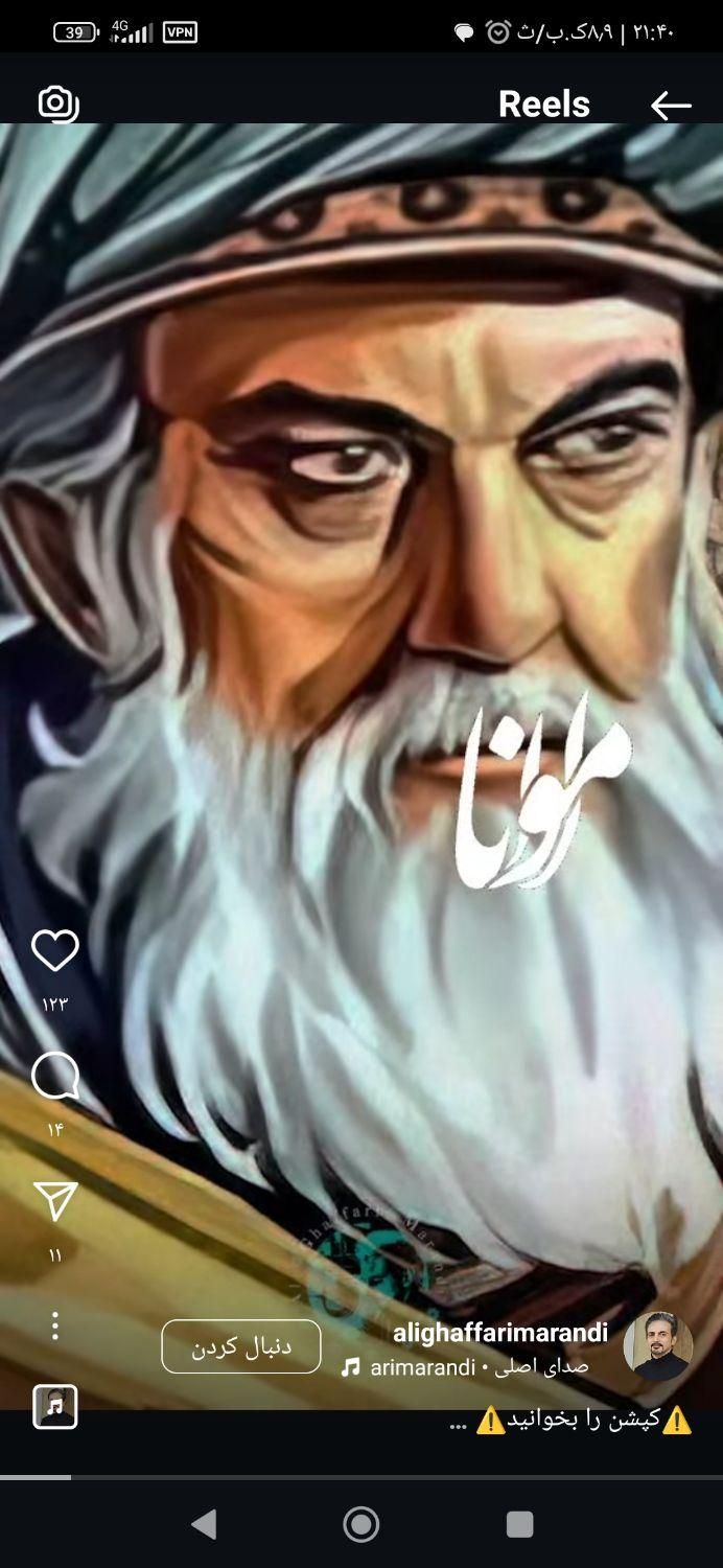 مربی عرفان و خودشنایی و مولانا شناسی|فعالیت داوطلبانه تحقیقاتی|تهران, بریانک|دیوار