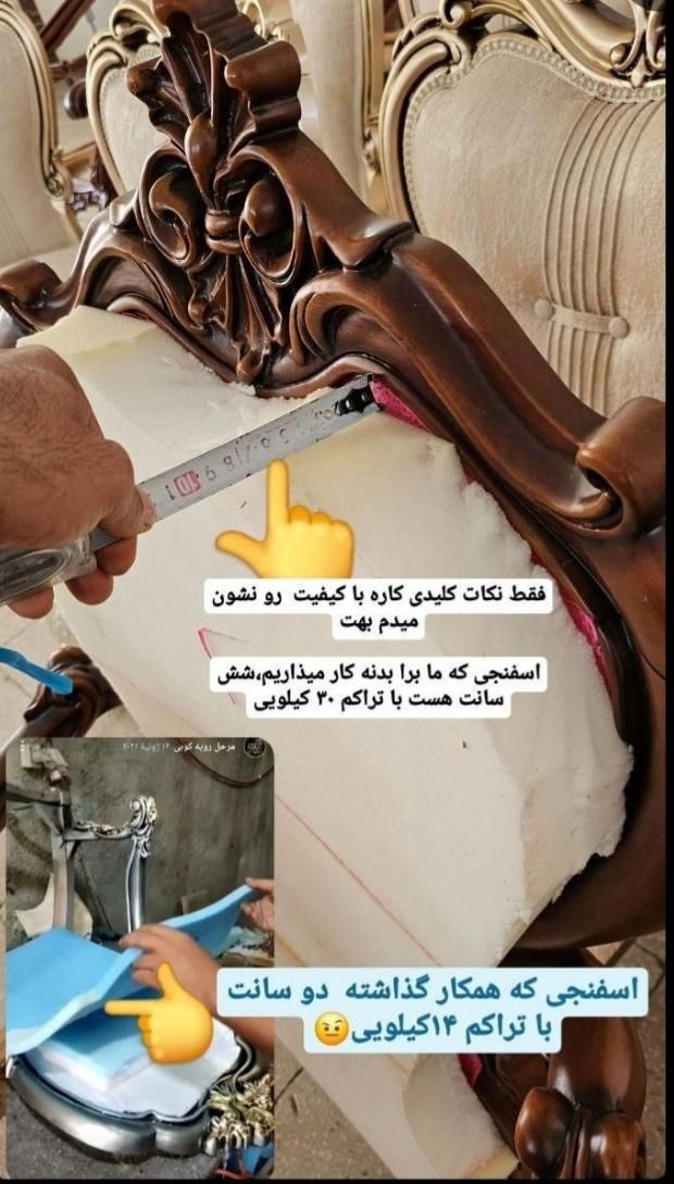 رنگکاری و تعمیرات مبل و چوب تضمینی|خدمات پیشه و مهارت|کاشان, آیت الله سعیدی|دیوار