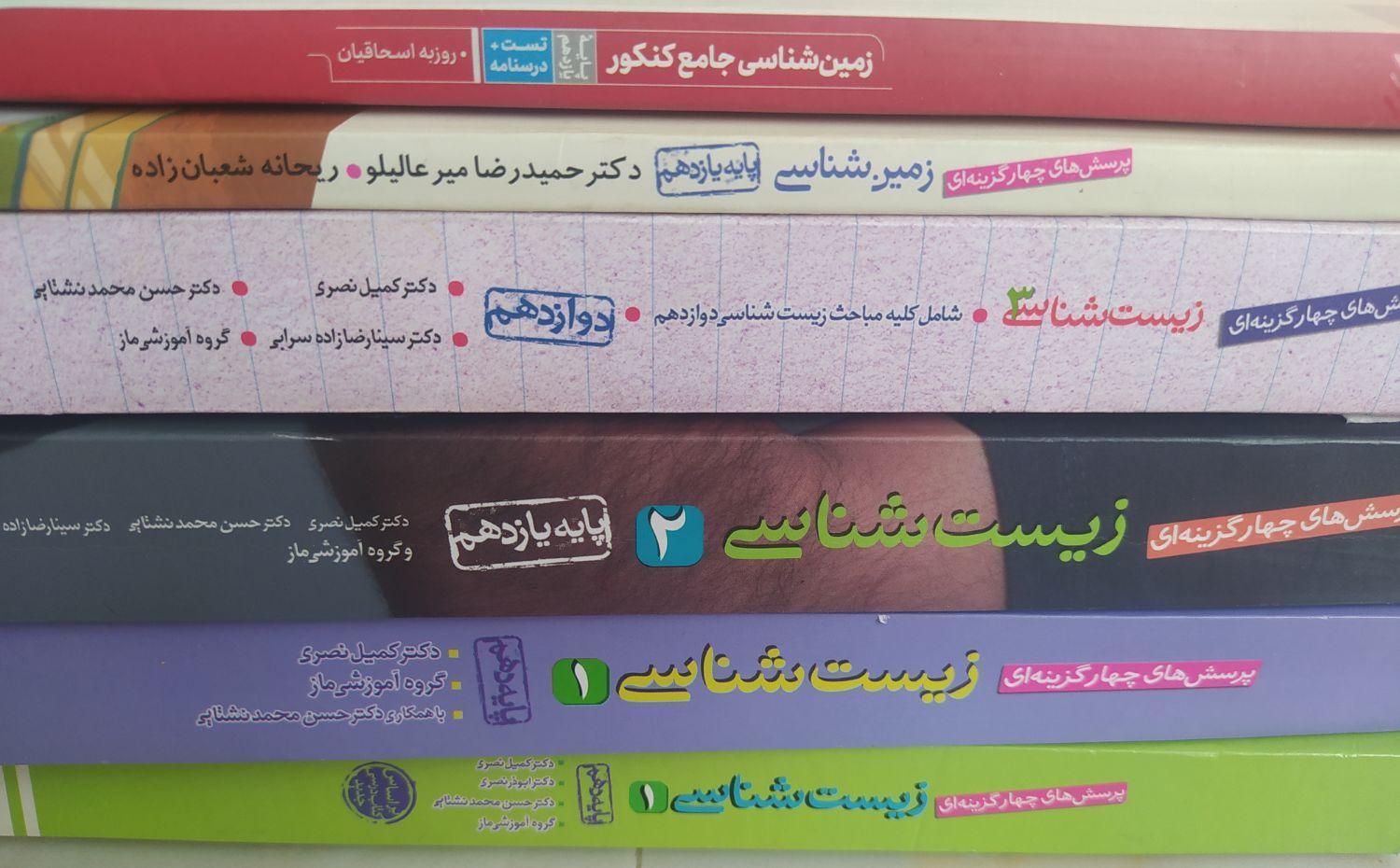 فروش کتاب کنکور|کتاب و مجله آموزشی|اصفهان, دستگرده|دیوار