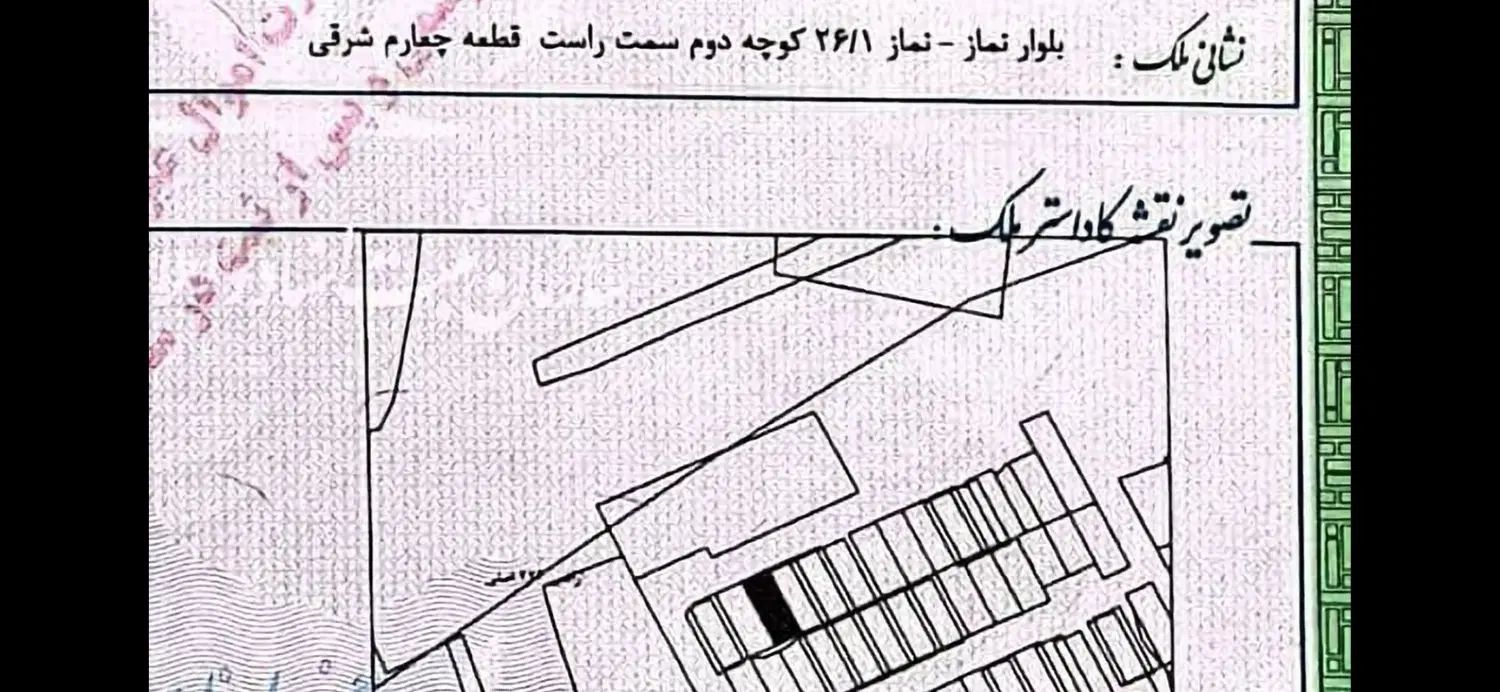 ۲۵۰ متر زمین بلوار نماز|فروش زمین و ملک کلنگی|مشهد, آبادگران|دیوار