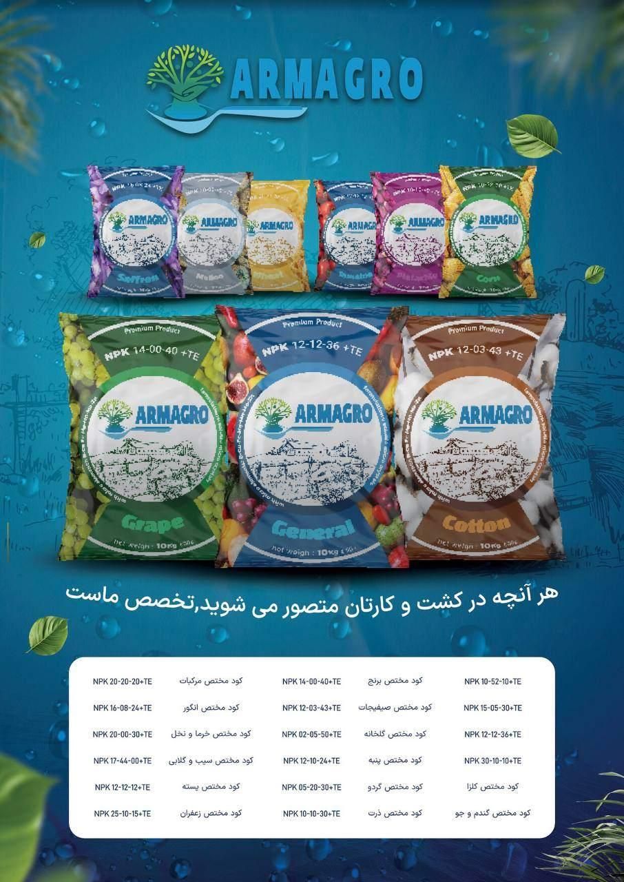 مشاوره تخصصی گلخانه و باغات، کود، سم و بذر|خدمات باغبانی و درختکاری|مشهد, سازمان آب|دیوار