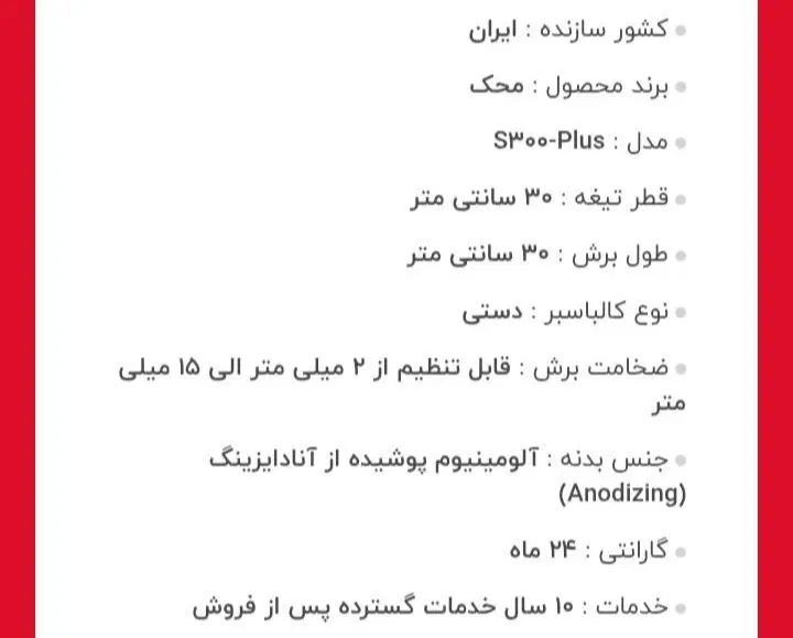 کالباسبر/اسلایسر محک S300 Plus|فروشگاه و مغازه|تهران, جنت‌آباد شمالی|دیوار