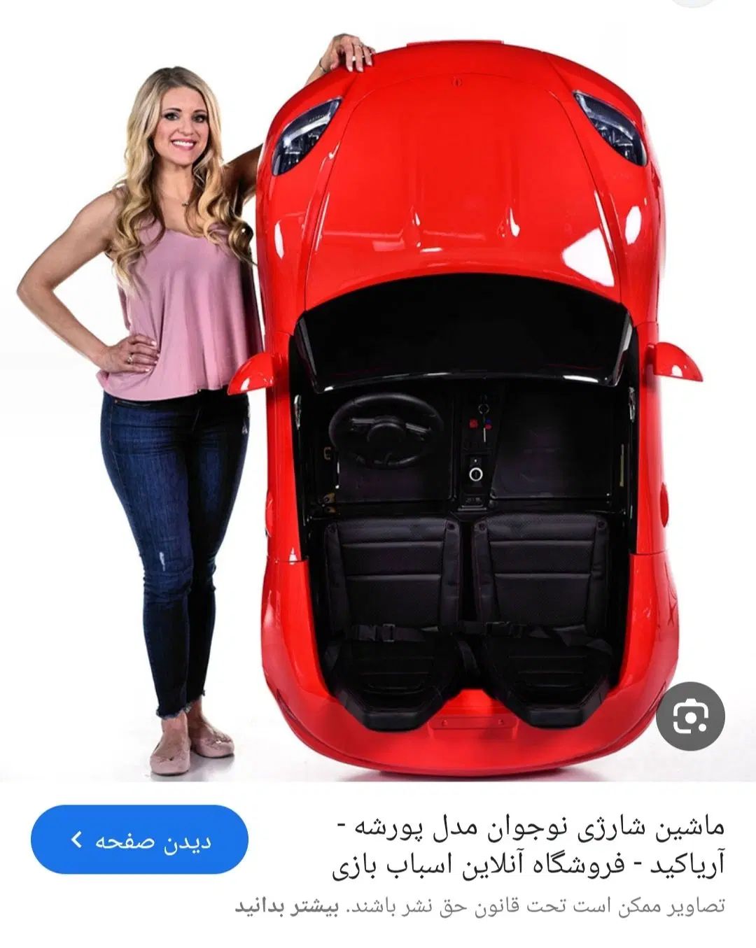 ماشین شارژی نوجوان و کودک|اسباب‌‌بازی|تهران, تهرانسر شرقی|دیوار