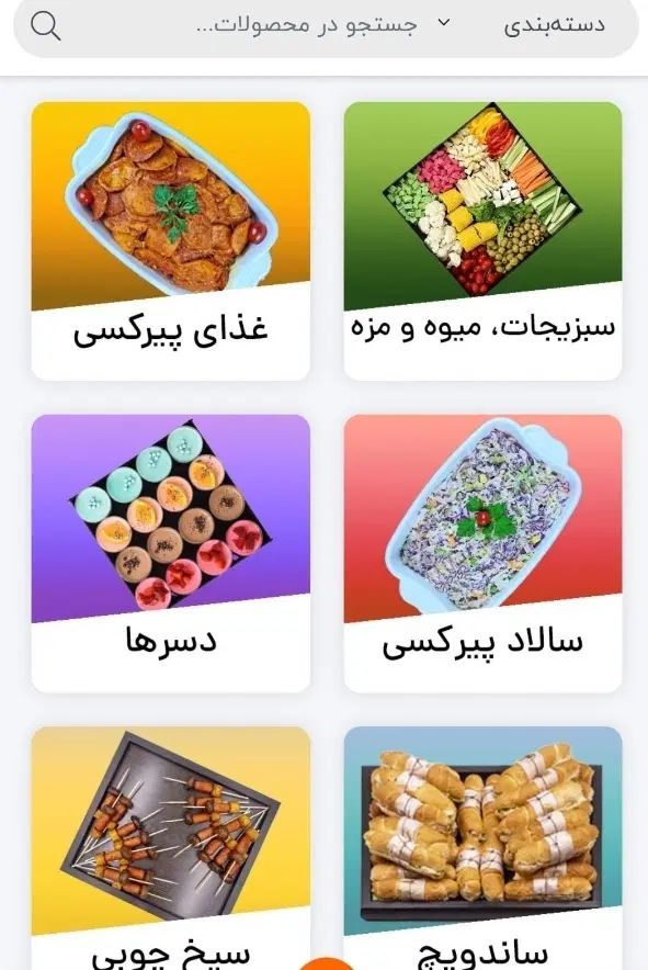 فرصت فروش آنلاین برای تولیدکنندگان فینگر فود»|خدمات پذیرایی، مراسم|مشهد, کوثر|دیوار