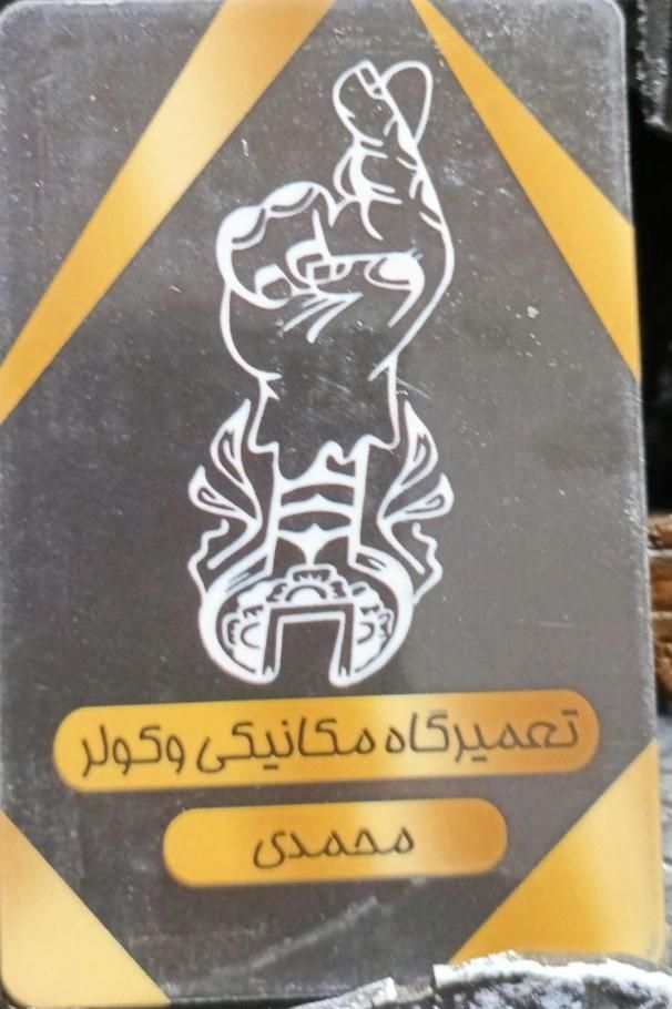 اجرت تعمیرات ماشینتو به قیمت پارسال انجام بده|خدمات موتور و ماشین|بندر امام خمینی, |دیوار