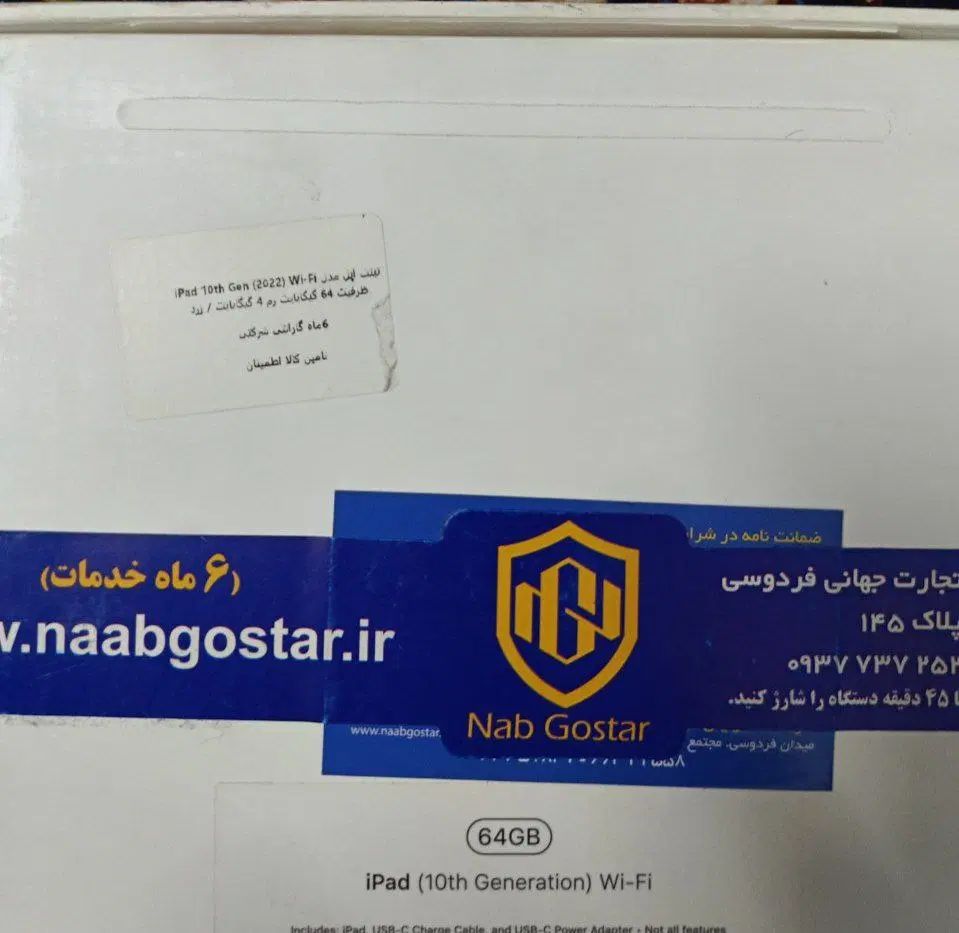 ایپد مدل 2022 10th گیگ64|تبلت|تهران, کیانشهر|دیوار