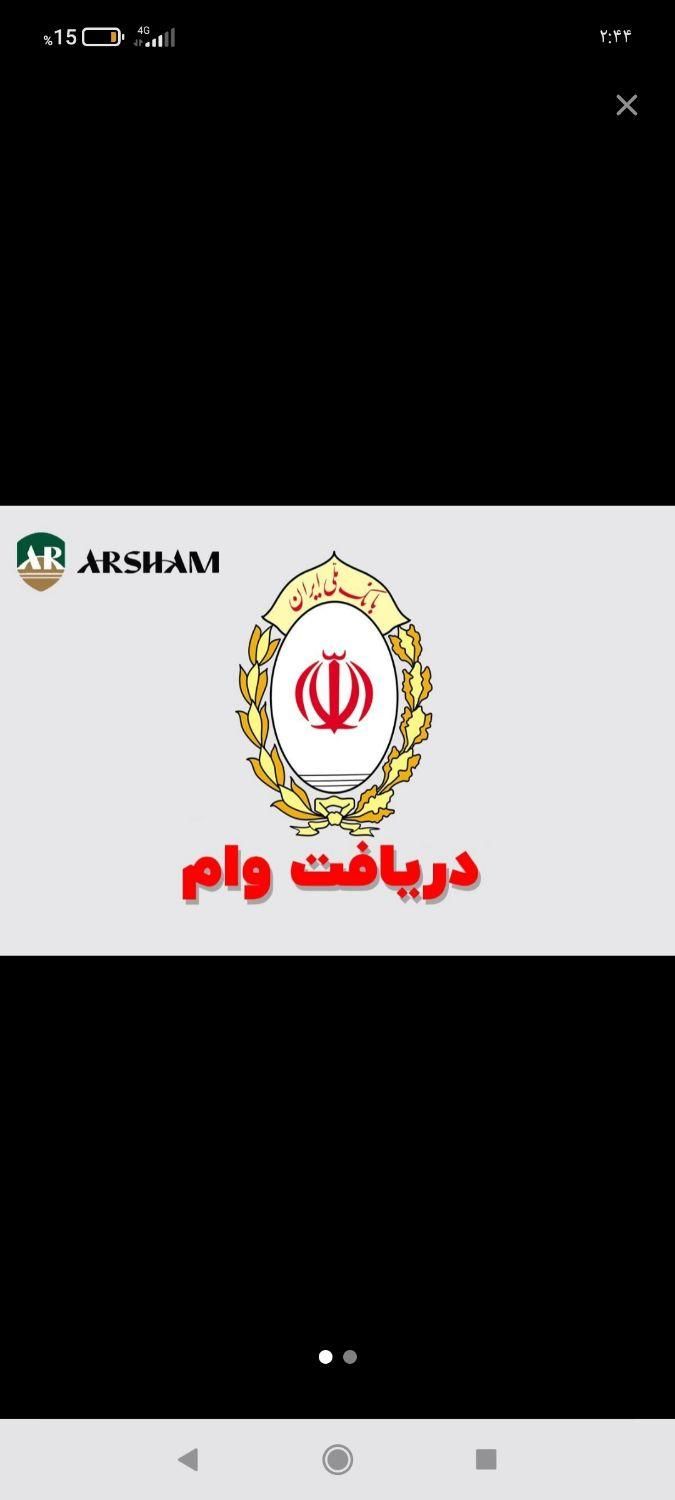 وام فوری یک هفته10تا90میلیونی|خدمات رایانه‌ای و موبایل|پیرانشهر, |دیوار