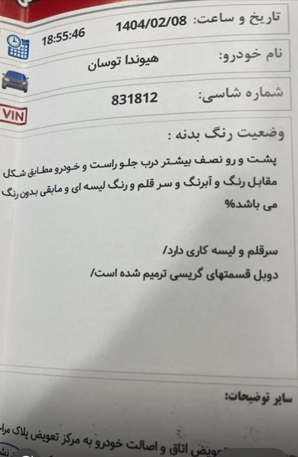 توسان مدل ۲۰۱۴|خودرو سواری و وانت|مشهد, شهید فرامرز عباسی|دیوار