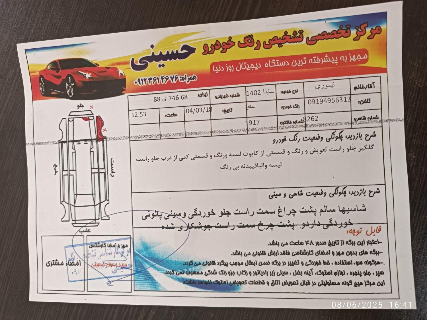 ساینا دنده‌ای Sدوگانه 1402|خودرو سواری و وانت|فردیس, |دیوار