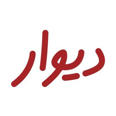 آپارتمان ۲ خوابه|فروش آپارتمان|شیراز, فرگاز|دیوار