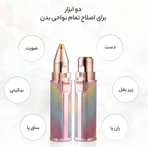 موزن ماتیکی دوکاره|آرایشی، بهداشتی، درمانی|اصفهان, نقش جهان|دیوار