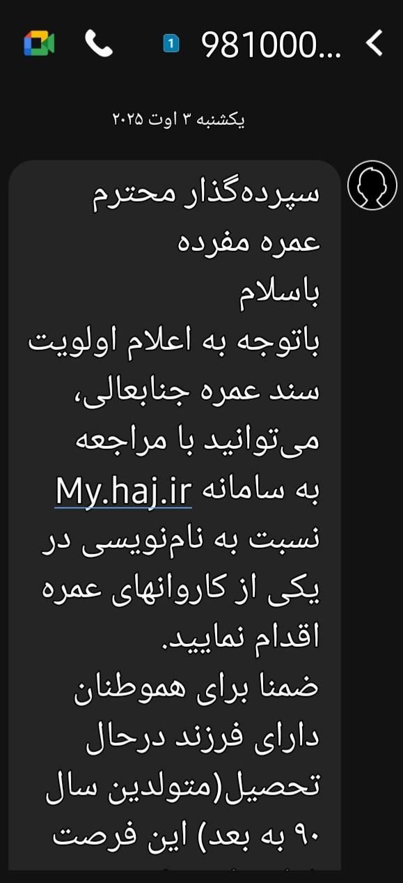 فروش فیش عمره|تور و چارتر|تهران, فلاح|دیوار