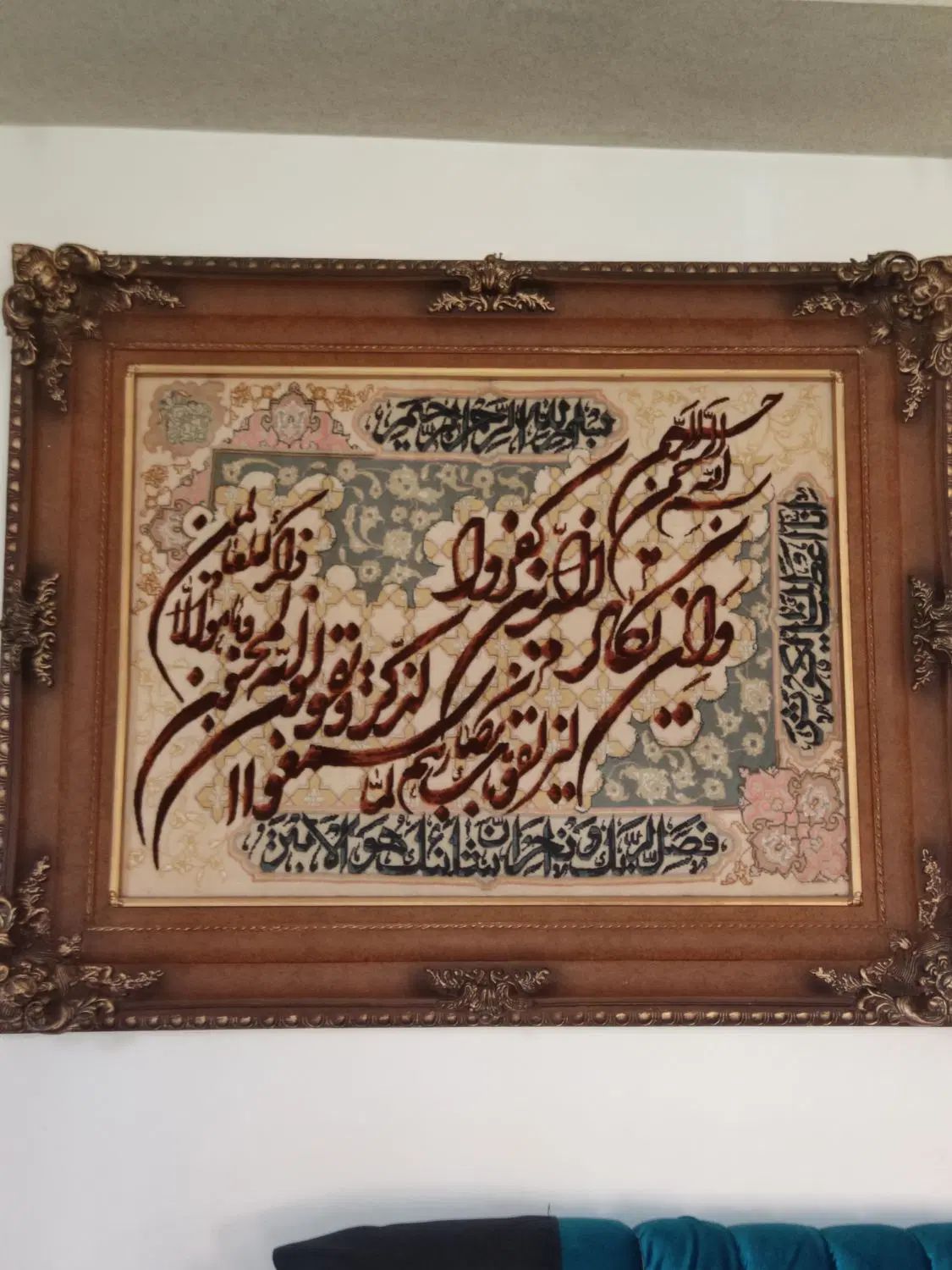 تابلو فرش ون یکاد|تابلو فرش|تهران, شادمان|دیوار
