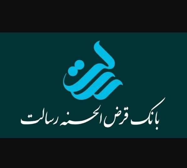 امتیاز وام بانک رسالت|خدمات مالی، حسابداری، بیمه|اصفهان, شیخ اشراق|دیوار