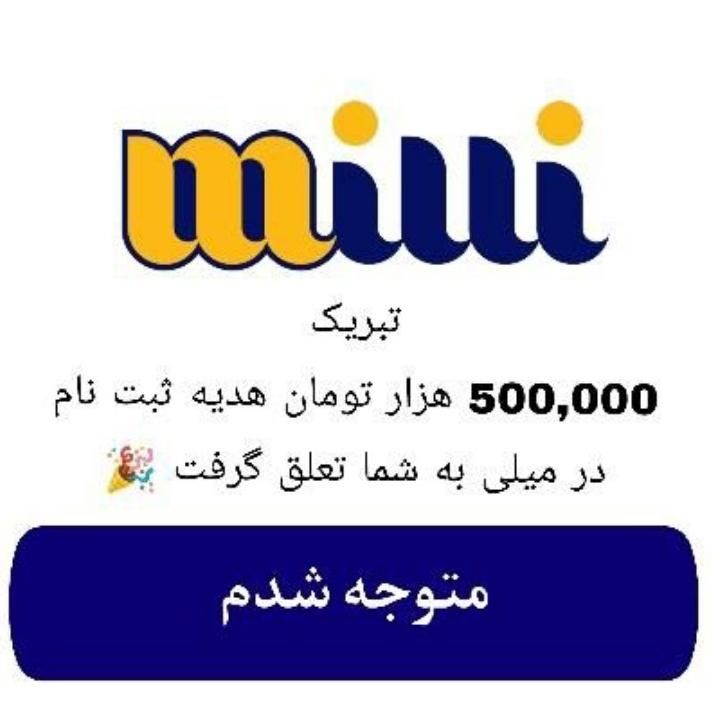 500 تومان هدیه در 5 دقیقه|کارت هدیه و تخفیف|تهران, تهران‌سر|دیوار