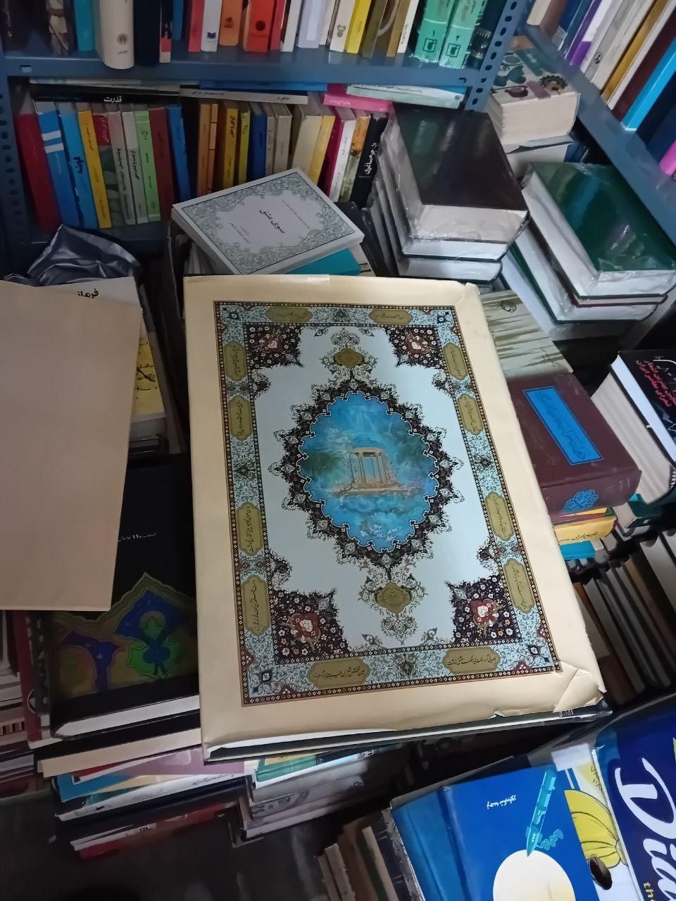 حافظ یونسکو پرویز تناولی قرآن آریامهری ایران درودی|کتاب و مجله ادبی|تهران, پاسداران|دیوار