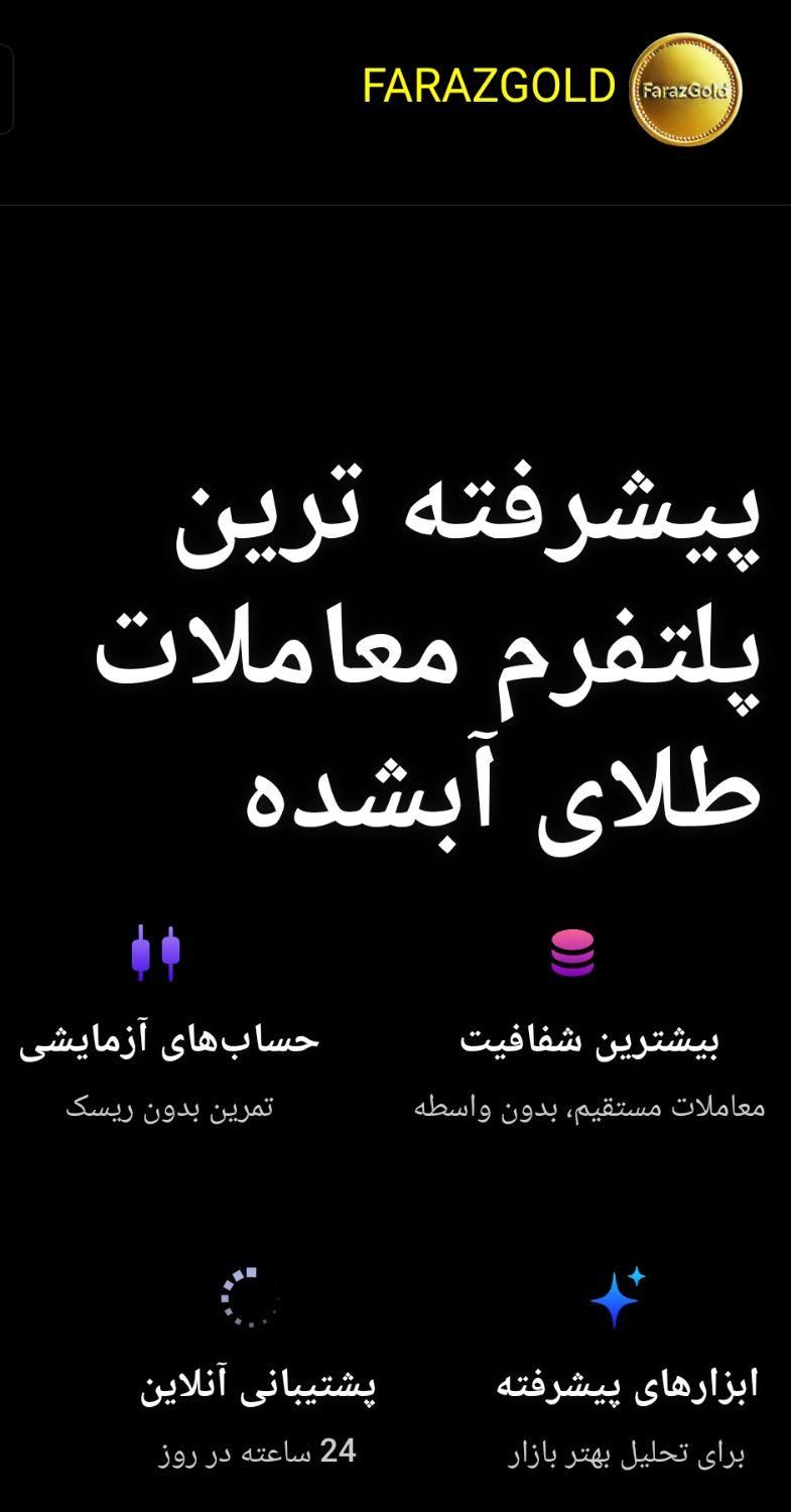 درآمد روزانه از نوسان قیمت طلا|خدمات مالی، حسابداری، بیمه|تهران, استاد معین|دیوار