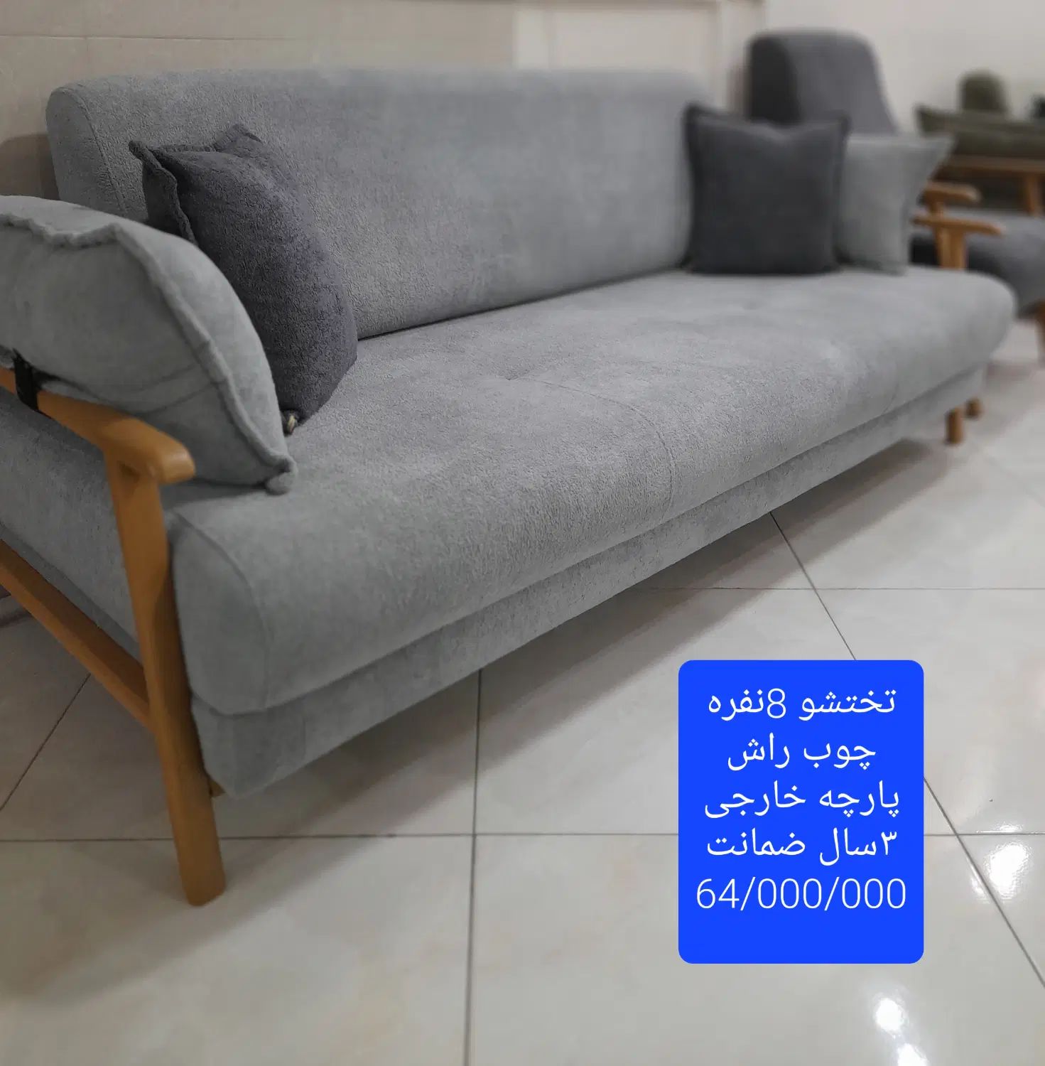 فروش ویژه مبلمان و.به دلیل جابجایی بدون پیش پرداخت|مبلمان خانگی و میز عسلی|یزد, |دیوار