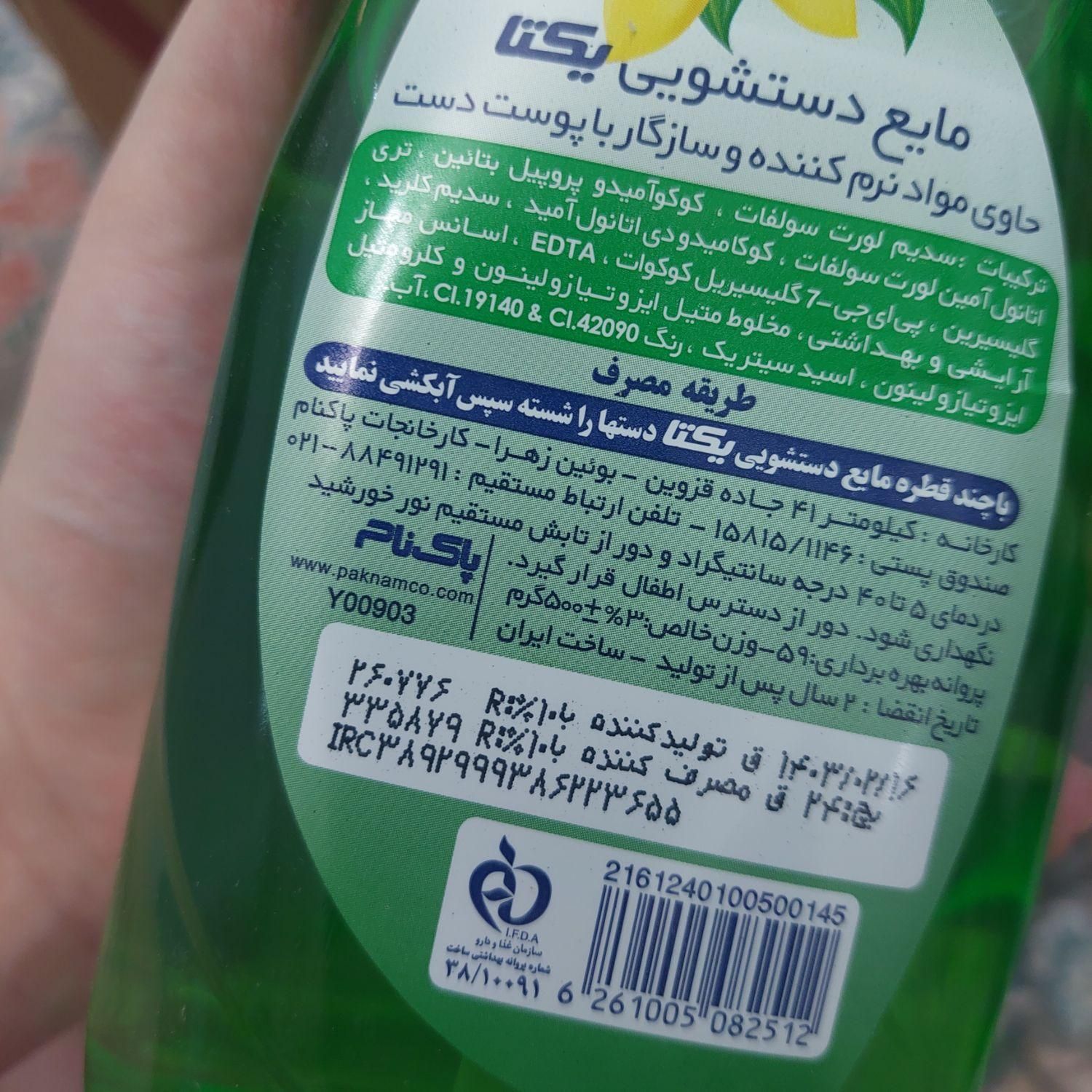 مایع دستشویی قیمت قدیم ۵ کارتن|مواد شوینده و دستمال کاغذی|قم, تولید دارو و یخچال|دیوار