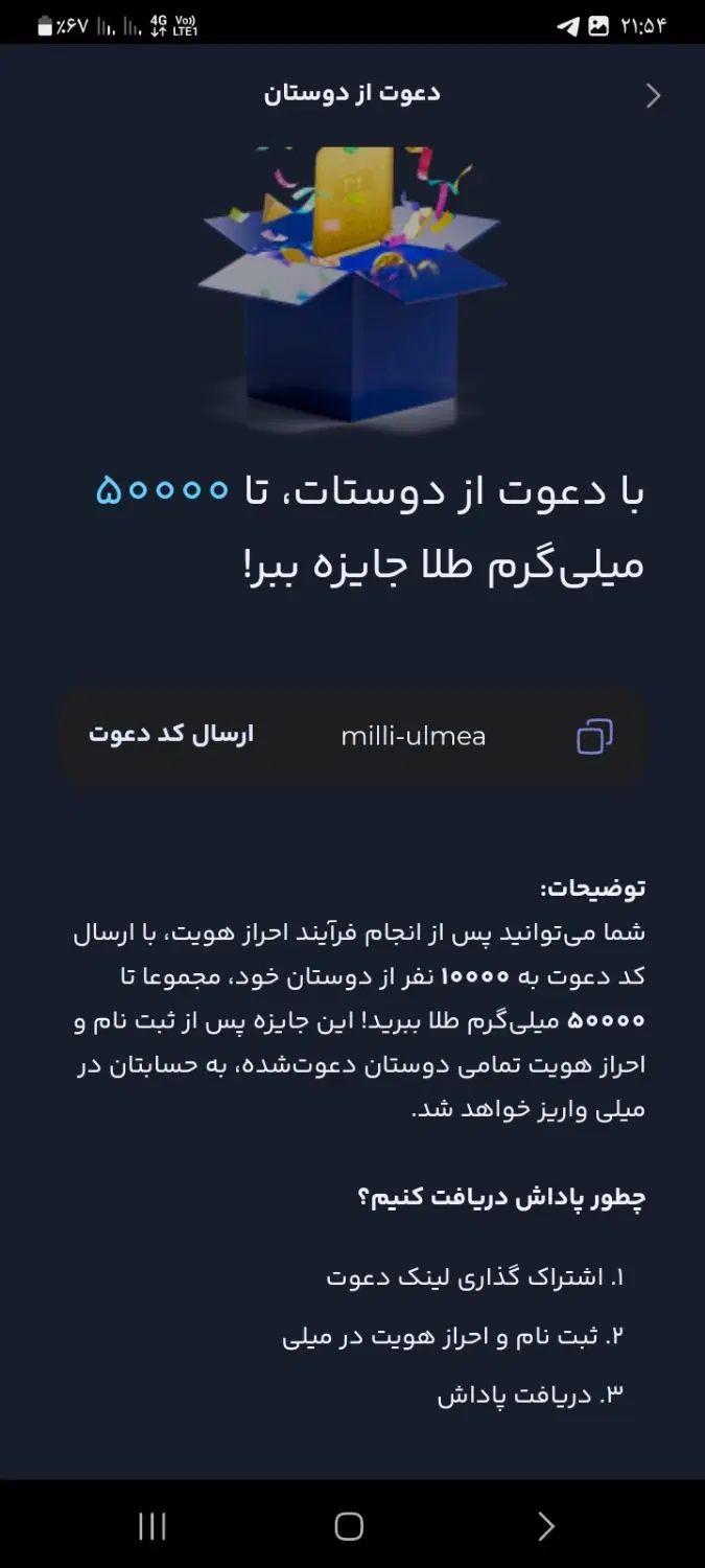 دریافت طلای رایگان با ثبت نام در میلی گلد|کارت هدیه و تخفیف|سبزوار, شرق کال شمالی|دیوار