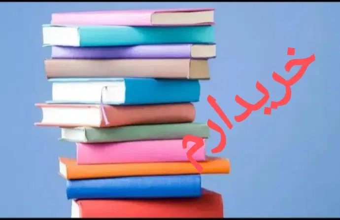 کتاب و کارتن در محل باسکول دیجیتال آهن آلومینیوم|عمده‌فروشی|همدان, |دیوار