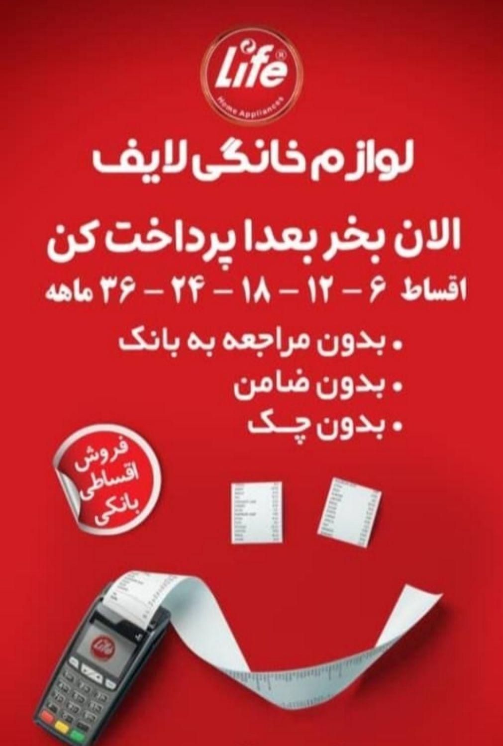لوازم برقی خانگی اقساطی 24 ماه بدون پیش پرداخت|یخچال و فریزر|مشهد, کوی المهدی|دیوار