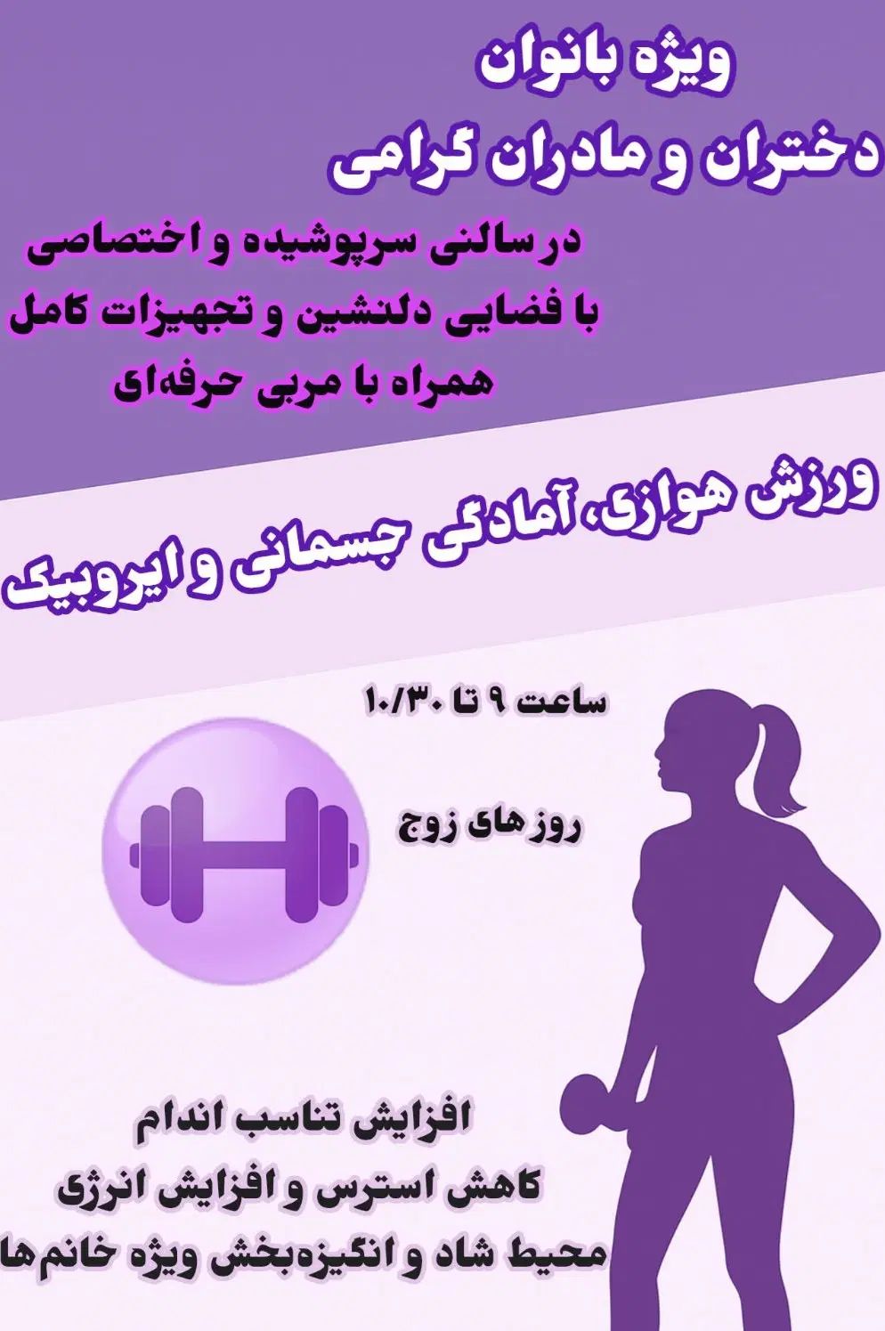 ورزش هوازی و ایروبیک آمادگی جسمانی پیاده‌روی|خدمات آموزشی|خرم‌آباد, |دیوار