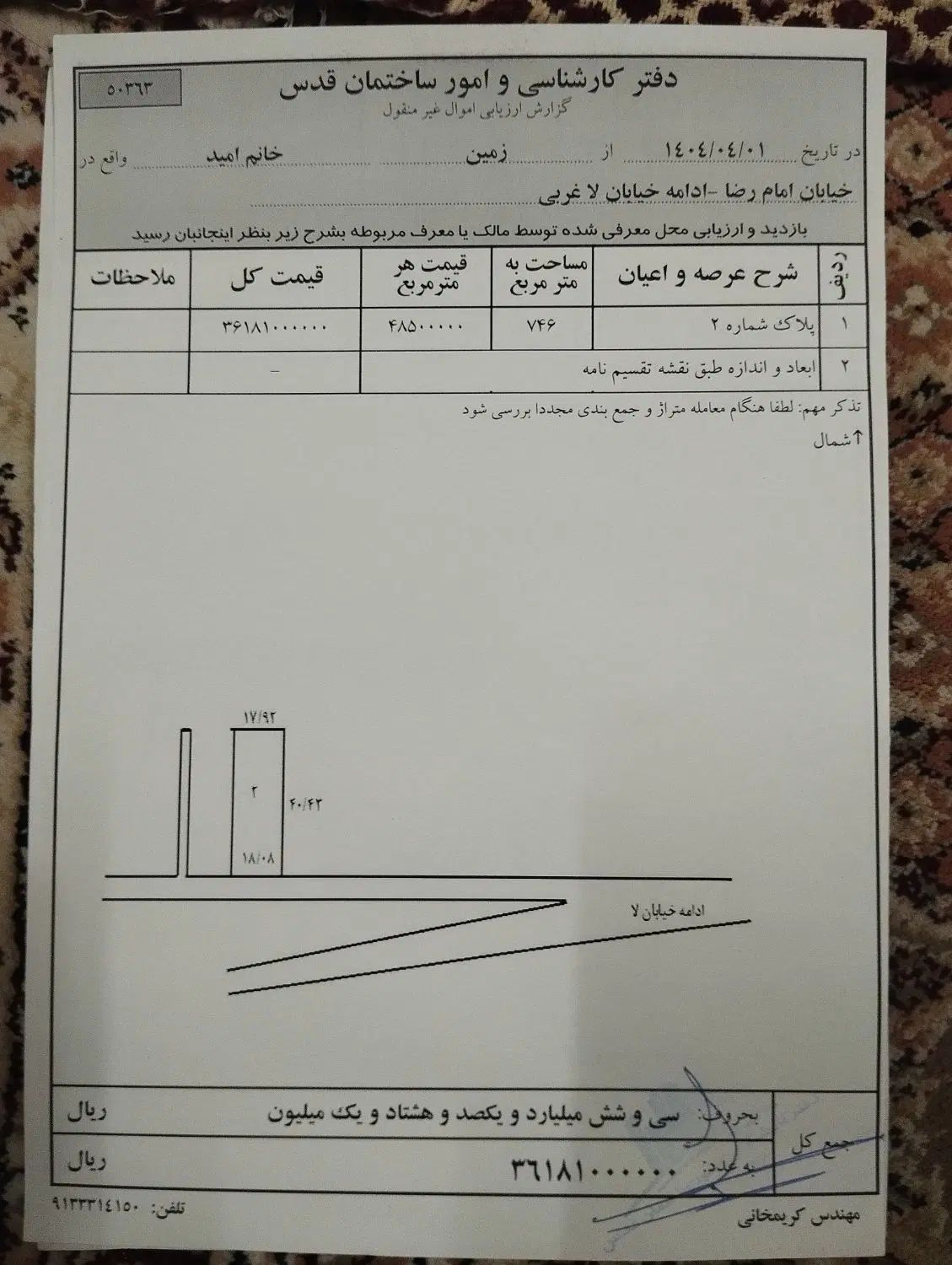 فروش باغ واقع در شهرک سعیدفر نزدیک مسکونی|فروش زمین و ملک کلنگی|نجف‌آباد, پادگان|دیوار