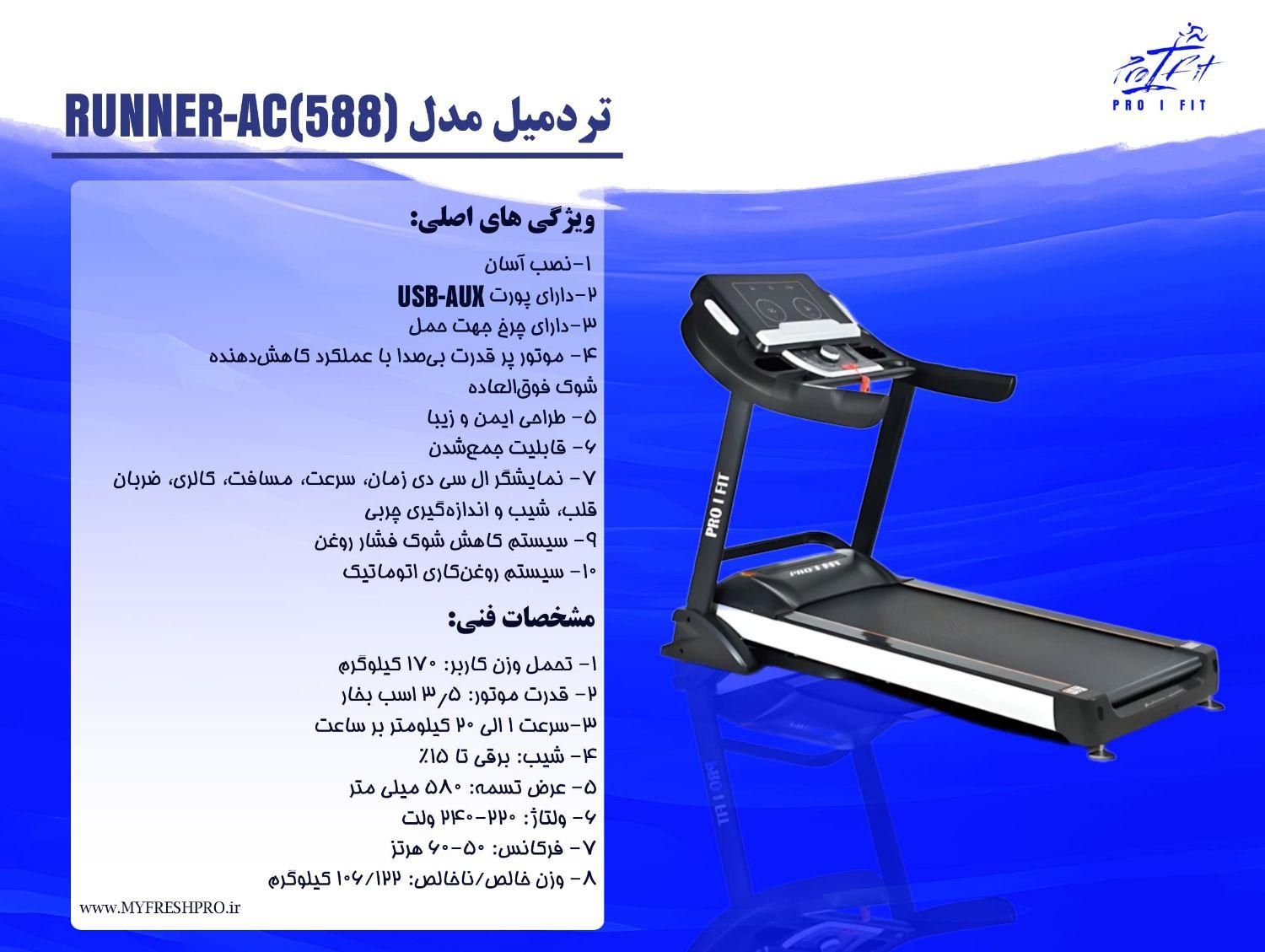 تجهیزات ورزشی تردمیل دوچرخه ثابت باضمانت|تجهیزات ورزشی|بابل, |دیوار