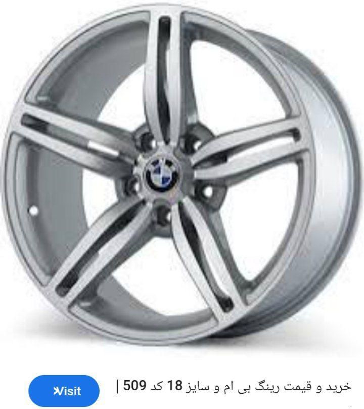 رینگ ولاستیک|قطعات یدکی و لوازم جانبی|تربت‌حیدریه, بی بی حسنیه|دیوار