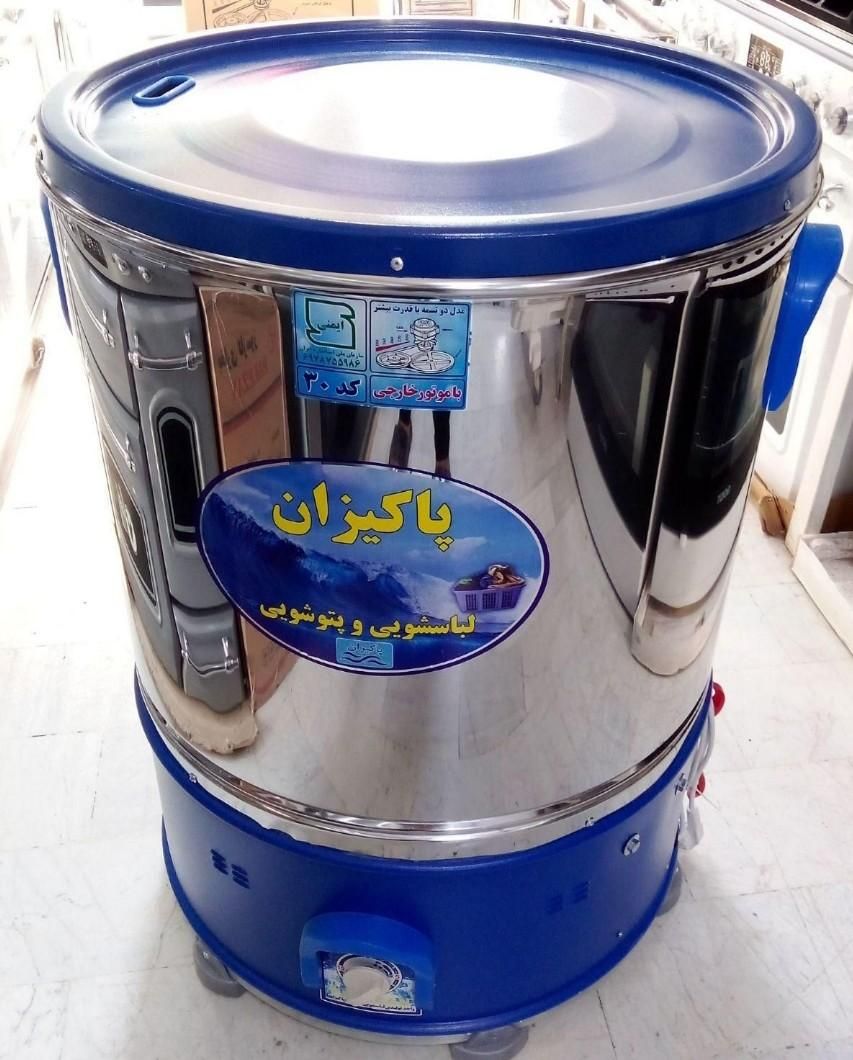 پتو شور پاکیزان|ماشین لباسشویی و خشک‌کن لباس|خورموج, |دیوار