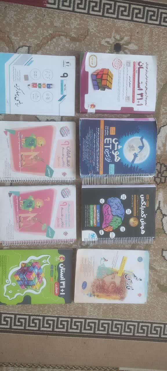 کتابهای  نمونه دولتی و تیزهوشان  نهم|کتاب و مجله آموزشی|کرمانشاه, |دیوار