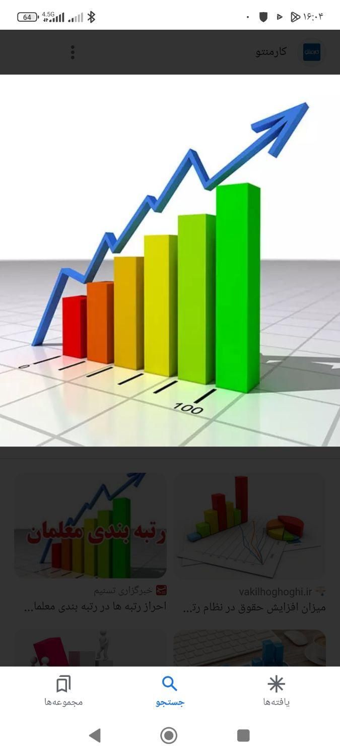 رتبه بندی و امتیاز دهی مهندسین عمران و غیره|استخدام صنعتی، فنی، مهندسی|تبریز, |دیوار