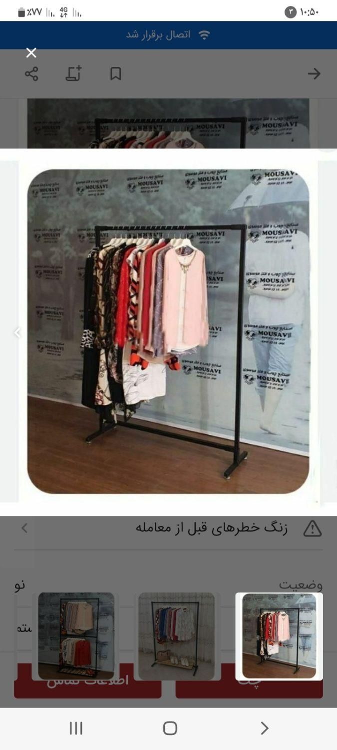 تولیدانواع رگال لباس برای منزل و محل کار شما|فروشگاه و مغازه|مشهد, توس (بلوار توس)|دیوار