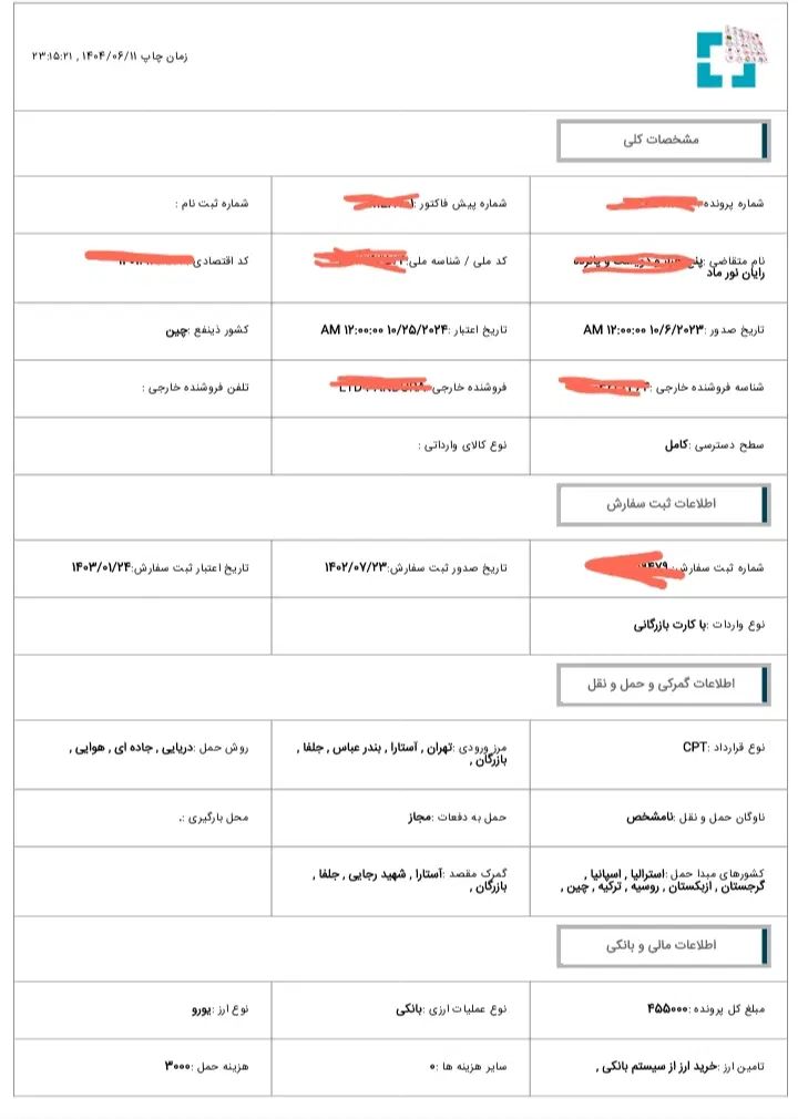 انجام امور کارت بازرگانی از آغاز تا ترخیص کالا|خدمات مالی، حسابداری، بیمه|تهران, شوش|دیوار