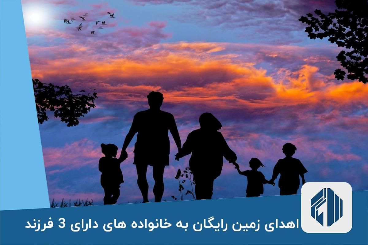 ثبت‌نام وام ودیعه و زمین برای خانوار ۳ فرزندی|خدمات رایانه‌ای و موبایل|بیرجند, |دیوار