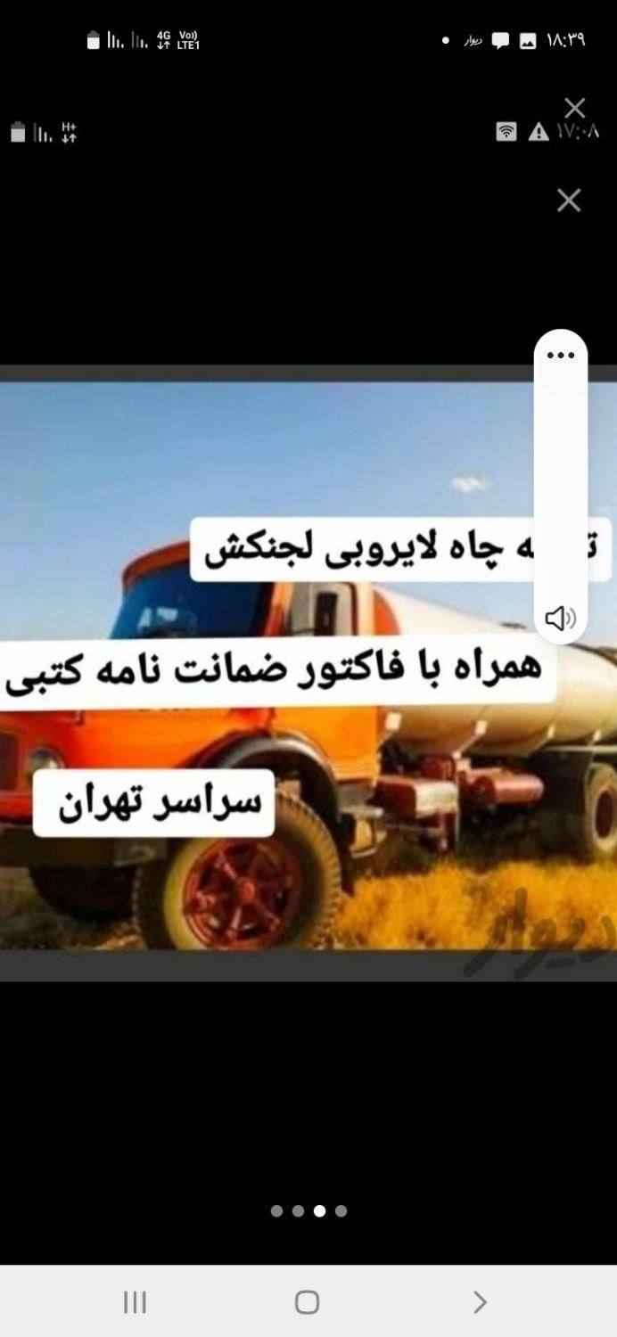 لوله بازکنی/تخلیه چاه فاضلاب (مغنی)ریزش/رفع بو|خدمات پیشه و مهارت|تهران, پاسداران|دیوار