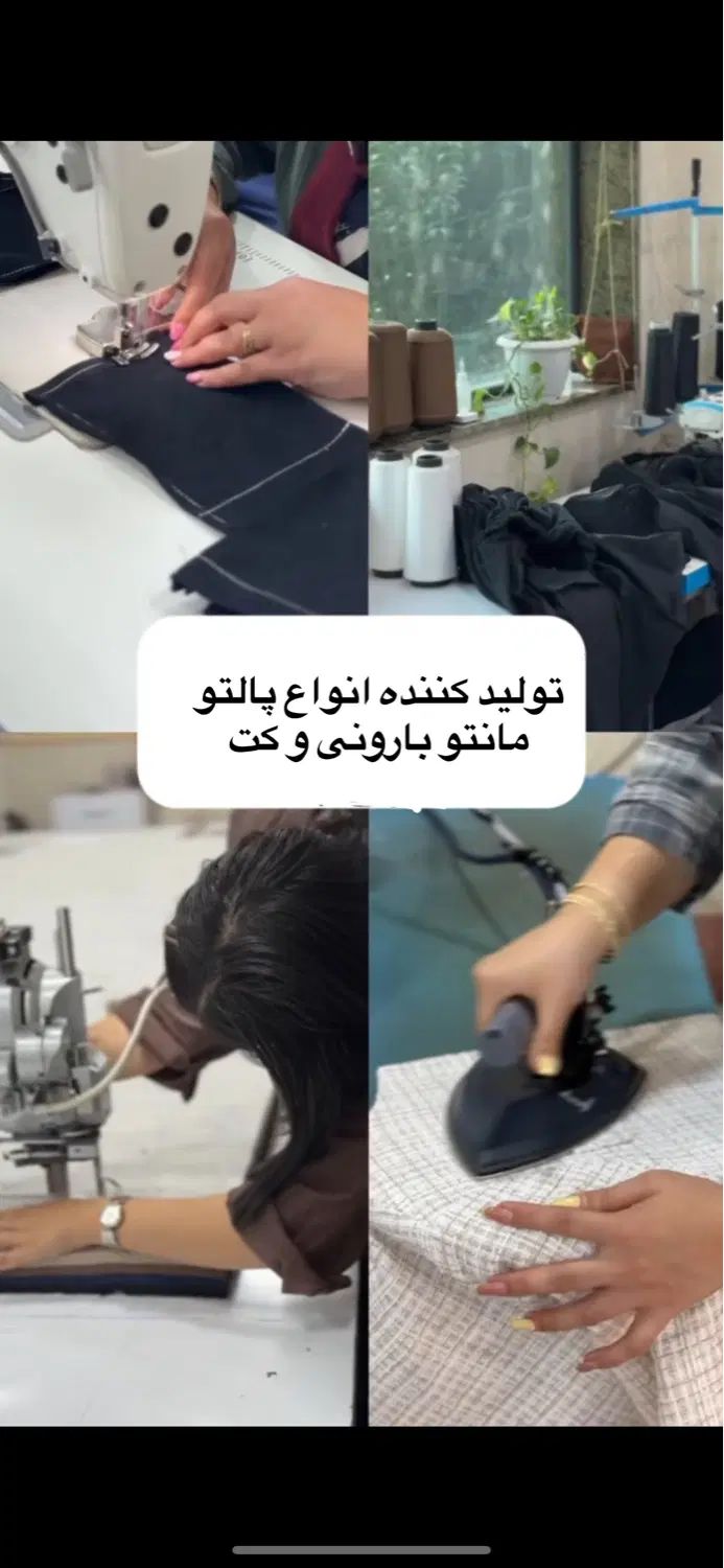 چرخکار دوزنده وسط کار اتوکار خانم تا ۲۰ میلیون|استخدام صنعتی، فنی، مهندسی|رشت, حومه رشت|دیوار