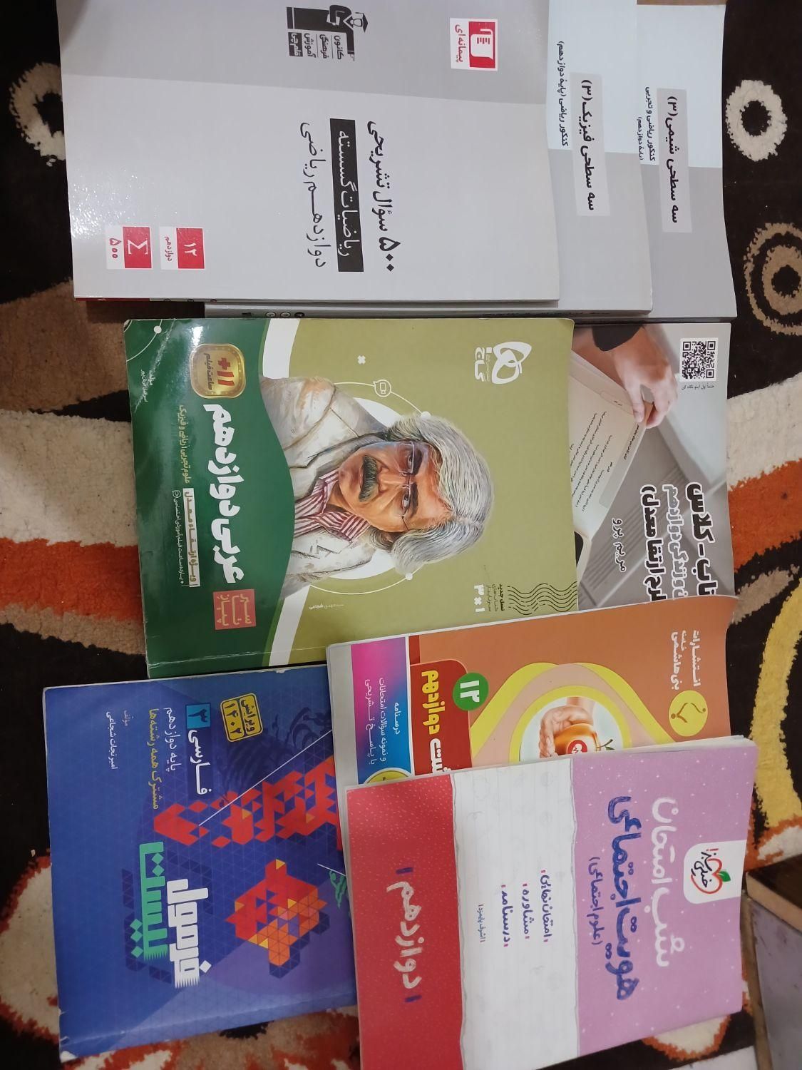 زیر قیمت کتاب های کنکور تست و امتحان نهایی|کتاب و مجله آموزشی|تهران, استاد معین|دیوار