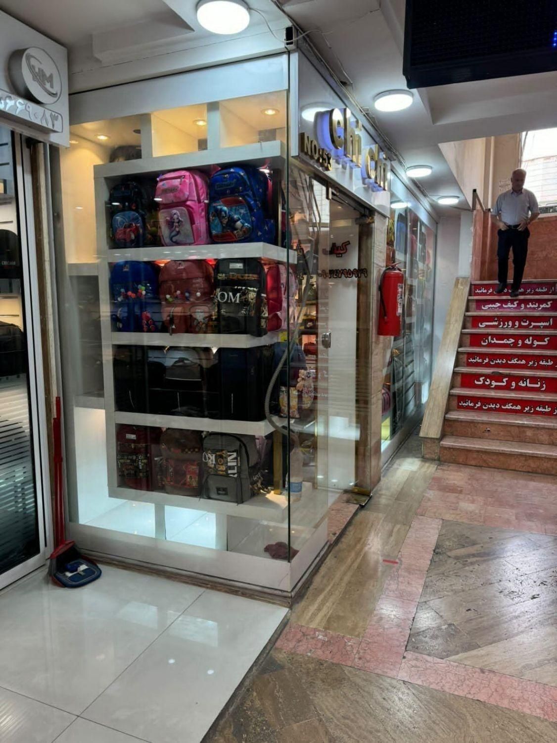 ۳۰ متر مغازه پاساژ غدیر بازار عمده فروشی کیف کوله|فروش مغازه و غرفه|تهران, بازار|دیوار