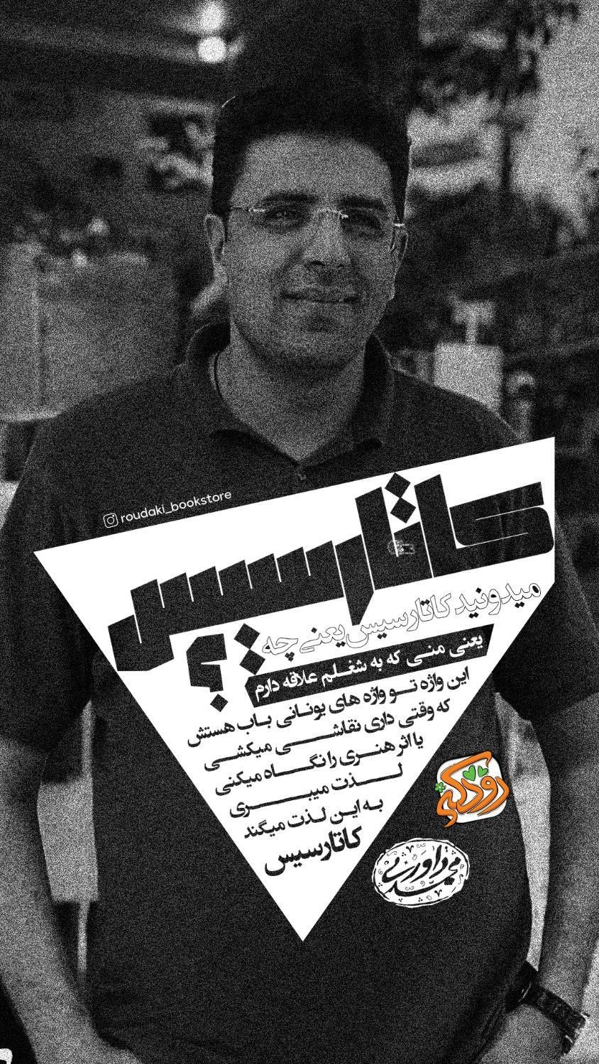 مجری گری پیج|استخدام هنری و رسانه|برخوار, |دیوار