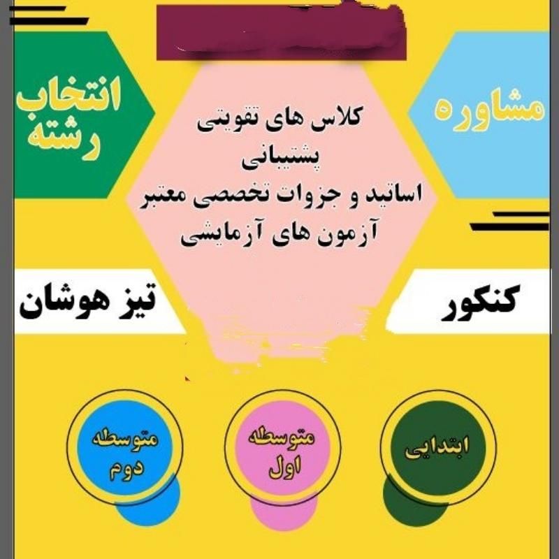 ثبت نام کلاسهای مهرماه  1404 آغاز شد .|خدمات آموزشی|سهند, |دیوار