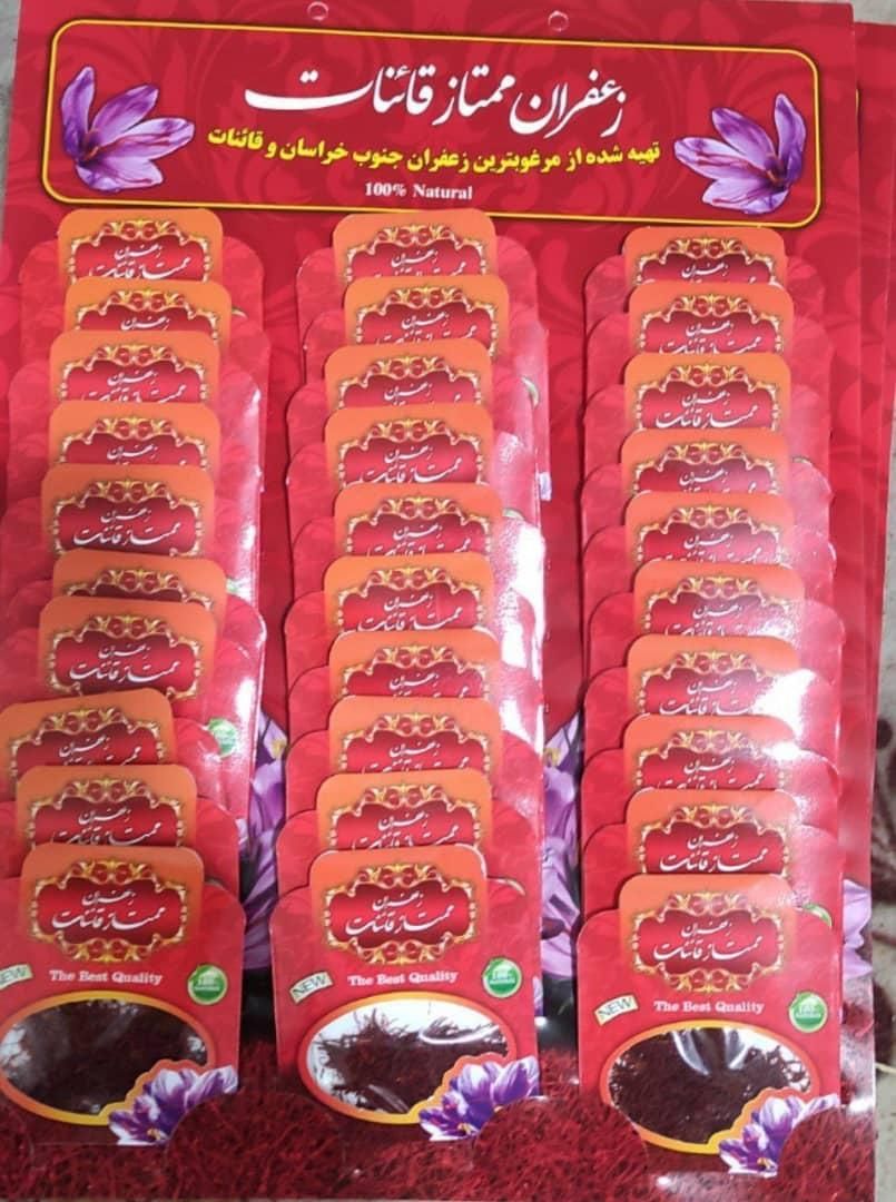 خرید و فروش زعفران|عمده‌فروشی|شیراز, شهرک کوثر|دیوار