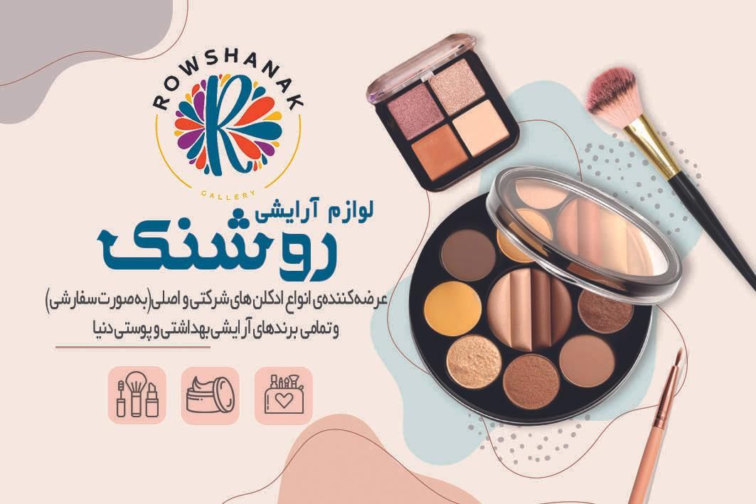 چاپ و طراحی لوگو،تراکت،کارت ویزیت، لیبل و سربرگ|خدمات رایانهای و موبایل|شیراز, فرهنگ شهر|دیوار