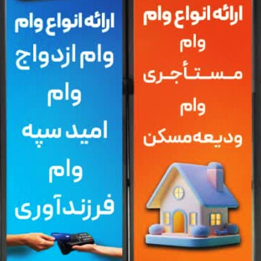 وام ودیعه.مستاجری با یک بازنشسته|خدمات مالی، حسابداری، بیمه|اسلام‌شهر, شهرک قائمیه|دیوار