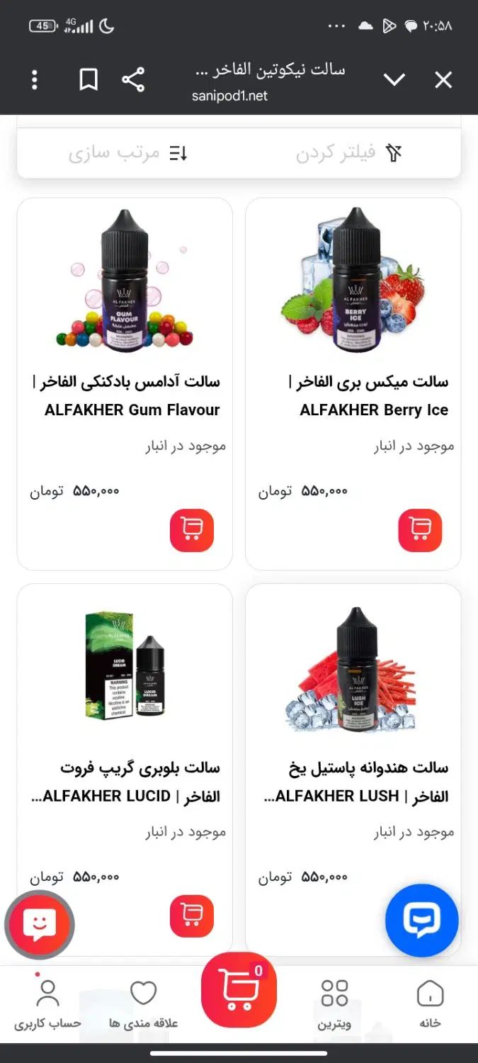 پاد سالت جویس ویپ|زیورآلات و اکسسوری|رشت, دیانتی|دیوار