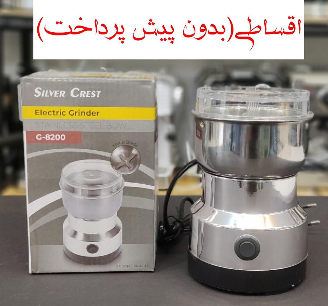 اقساطی/آسیاب برقی خانگی سیلور کرست|خردکن، آسیاب، غذاساز|مشهد, آزادشهر|دیوار