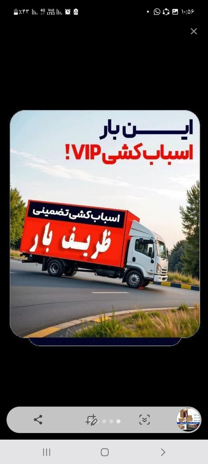 اتوبار تهران شهر بزرگ شهر وشهرستان خاور بزرگ ۷متر|خدمات حمل و نقل|تهران, تهران‌سر|دیوار