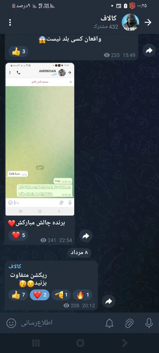 کانال روبیکا ۲۲۰ تومان|لوازم جانبی موبایل و تبلت|کرمانشاه, |دیوار