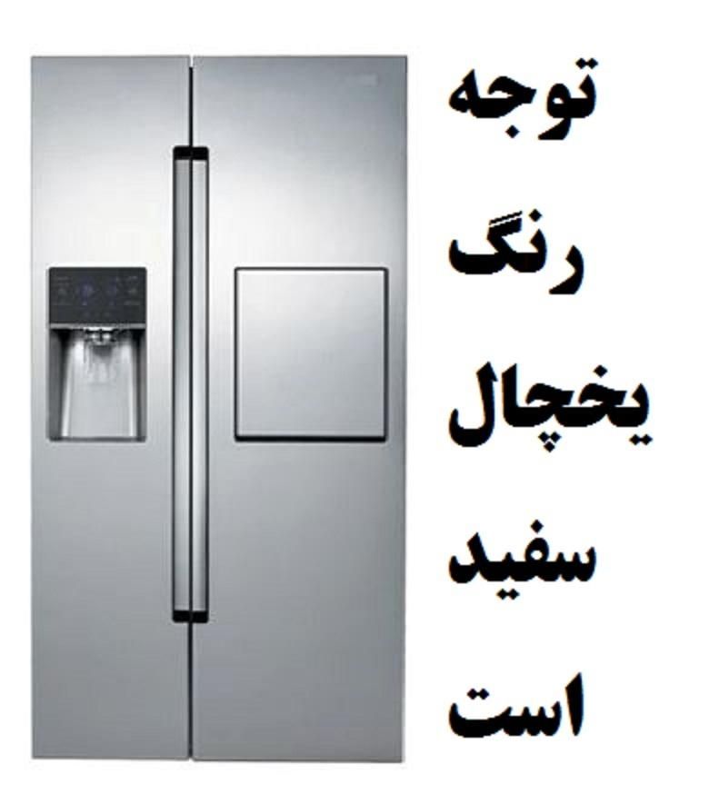 یخچال  فریزر ساید بای ساید سام 32 فوت مدلROSSO 3-W|یخچال و فریزر|تهران, شهران شمالی|دیوار
